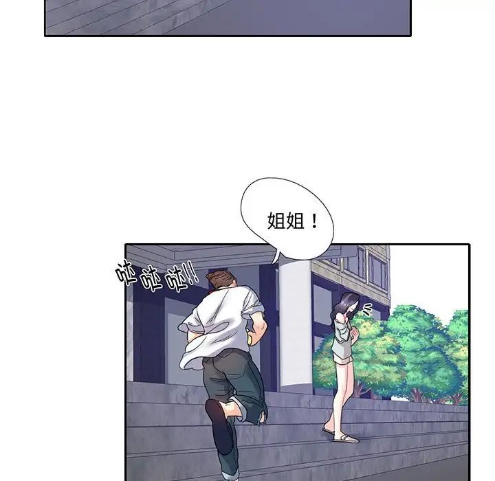 《这难道是命中注定》漫画最新章节第12话免费下拉式在线观看章节第【44】张图片