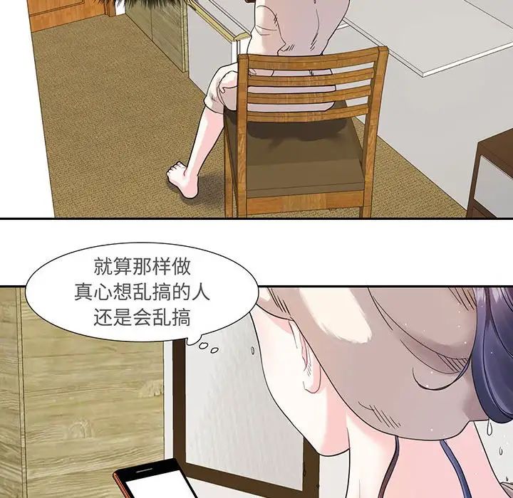 《这难道是命中注定》漫画最新章节第12话免费下拉式在线观看章节第【12】张图片