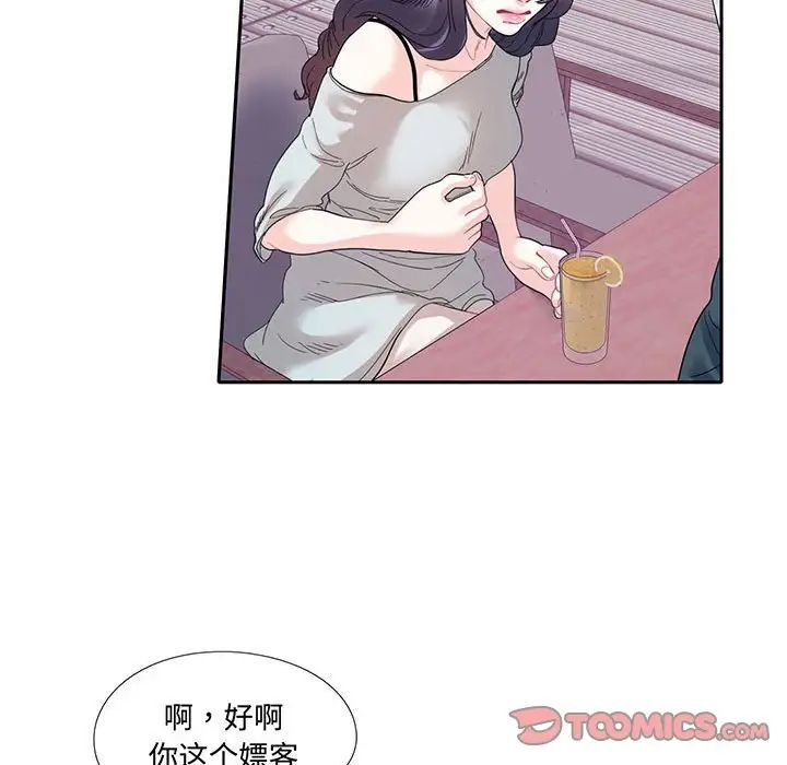 《这难道是命中注定》漫画最新章节第12话免费下拉式在线观看章节第【66】张图片