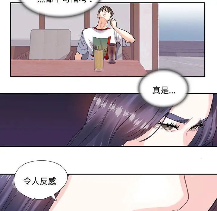 《这难道是命中注定》漫画最新章节第12话免费下拉式在线观看章节第【61】张图片