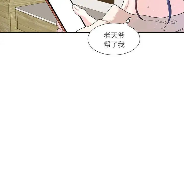 《这难道是命中注定》漫画最新章节第12话免费下拉式在线观看章节第【13】张图片