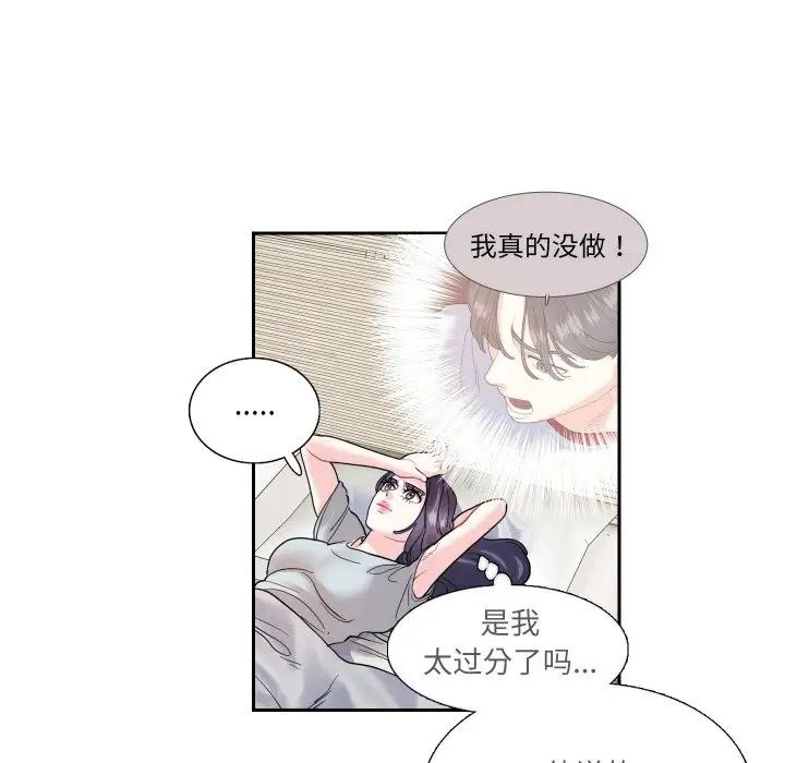 《这难道是命中注定》漫画最新章节第13话免费下拉式在线观看章节第【24】张图片