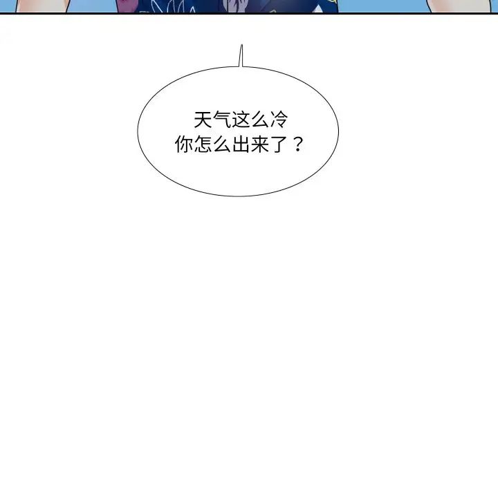 《这难道是命中注定》漫画最新章节第13话免费下拉式在线观看章节第【68】张图片