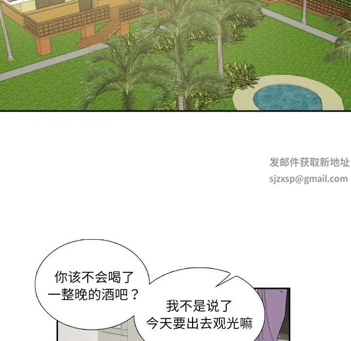 《这难道是命中注定》漫画最新章节第13话免费下拉式在线观看章节第【33】张图片