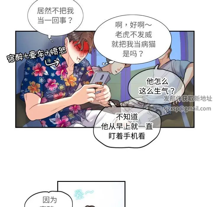 《这难道是命中注定》漫画最新章节第13话免费下拉式在线观看章节第【48】张图片