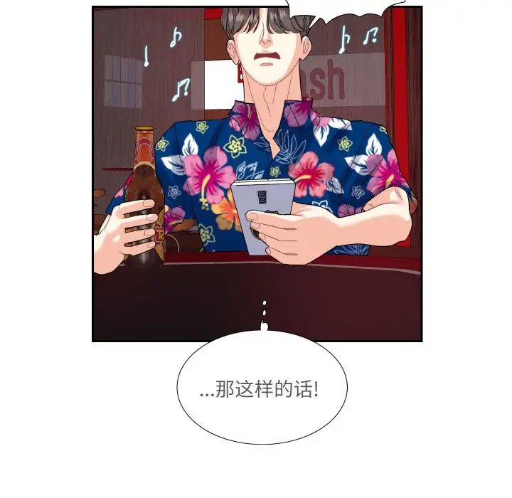 《这难道是命中注定》漫画最新章节第13话免费下拉式在线观看章节第【57】张图片