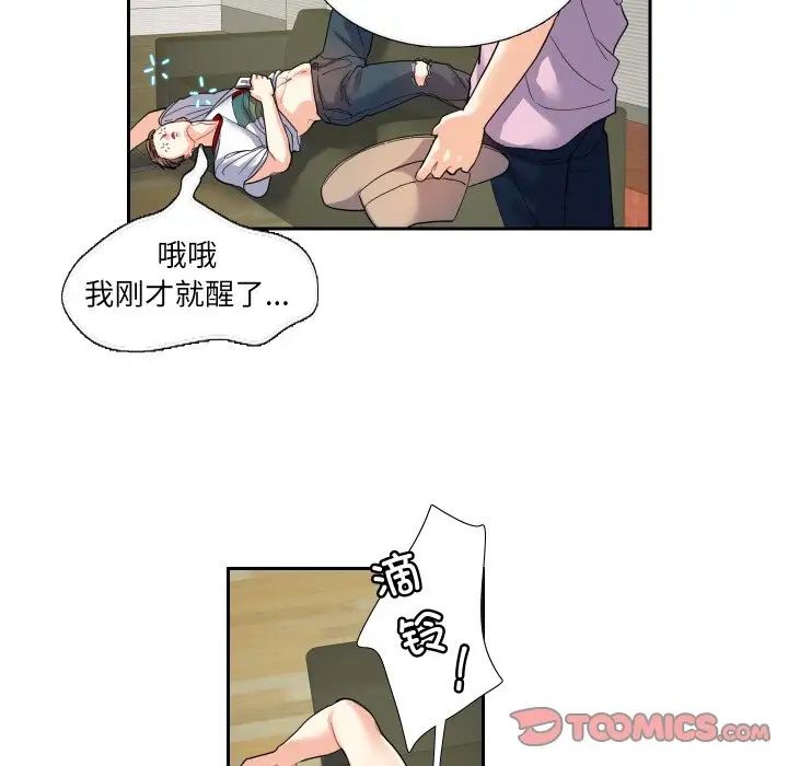 《这难道是命中注定》漫画最新章节第13话免费下拉式在线观看章节第【34】张图片