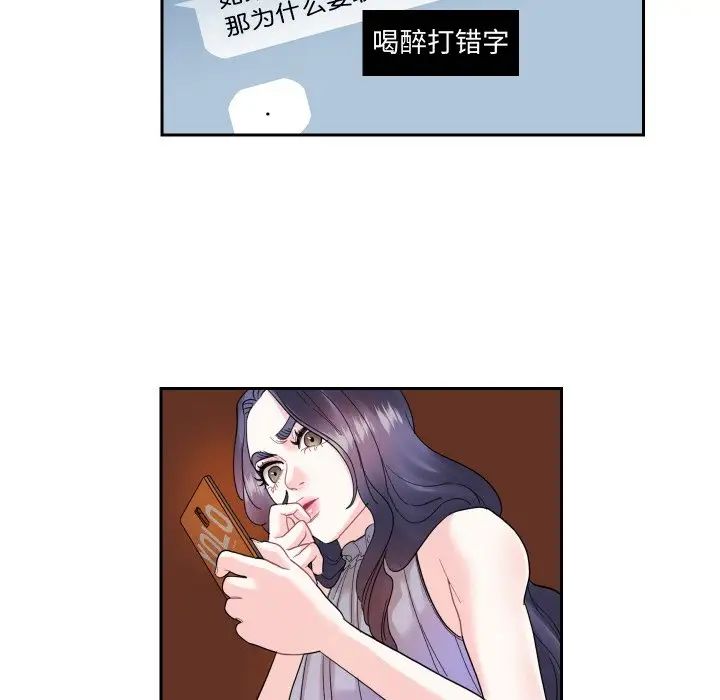 《这难道是命中注定》漫画最新章节第13话免费下拉式在线观看章节第【53】张图片