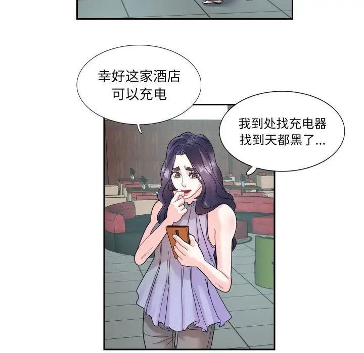 《这难道是命中注定》漫画最新章节第13话免费下拉式在线观看章节第【51】张图片