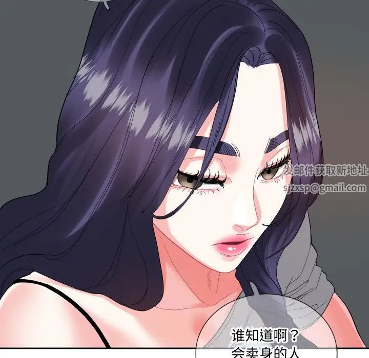 《这难道是命中注定》漫画最新章节第13话免费下拉式在线观看章节第【9】张图片