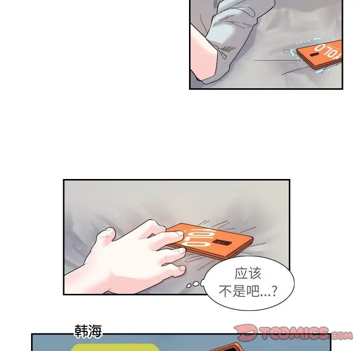 《这难道是命中注定》漫画最新章节第13话免费下拉式在线观看章节第【30】张图片