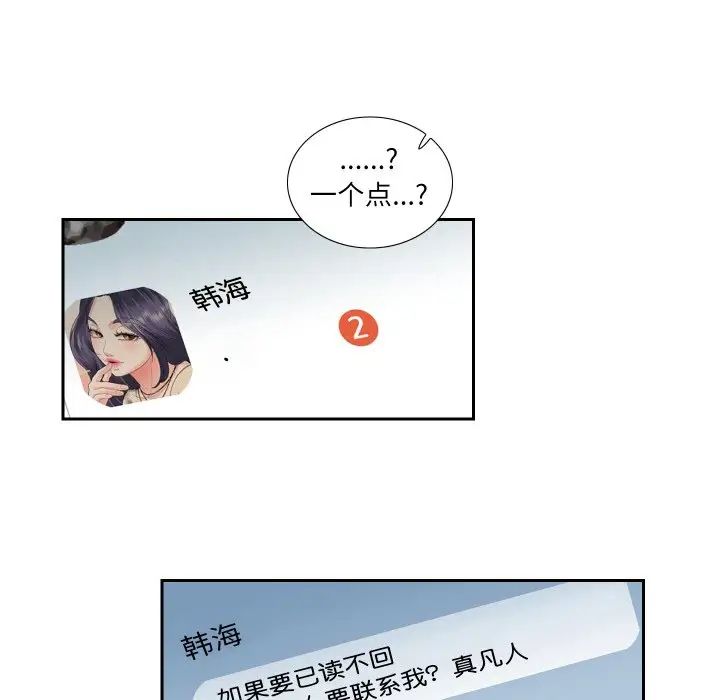 《这难道是命中注定》漫画最新章节第13话免费下拉式在线观看章节第【52】张图片