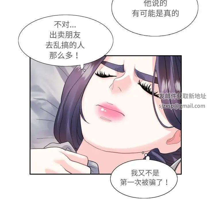 《这难道是命中注定》漫画最新章节第13话免费下拉式在线观看章节第【25】张图片