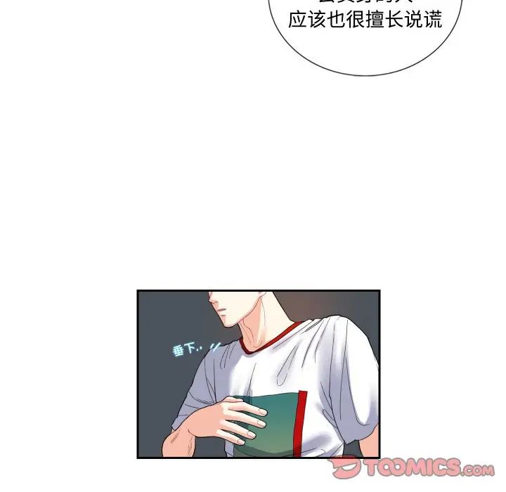 《这难道是命中注定》漫画最新章节第13话免费下拉式在线观看章节第【10】张图片