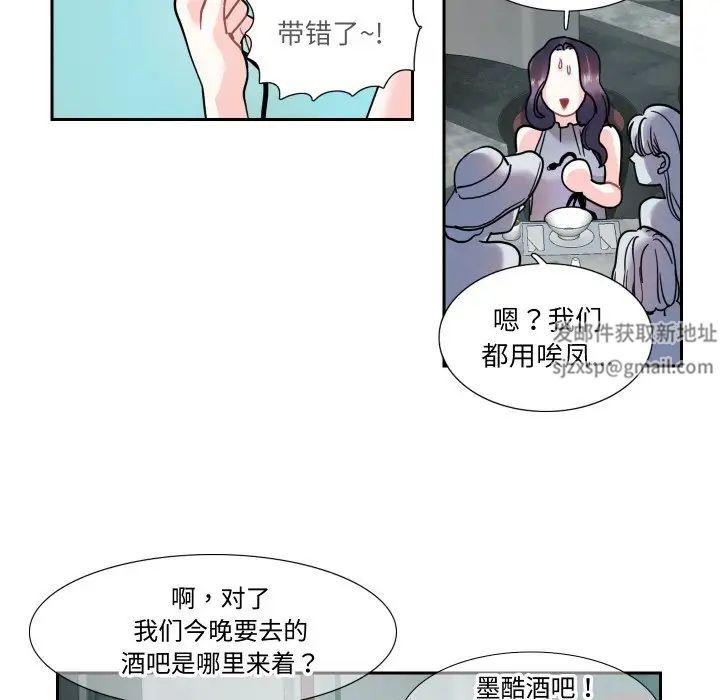 《这难道是命中注定》漫画最新章节第13话免费下拉式在线观看章节第【41】张图片