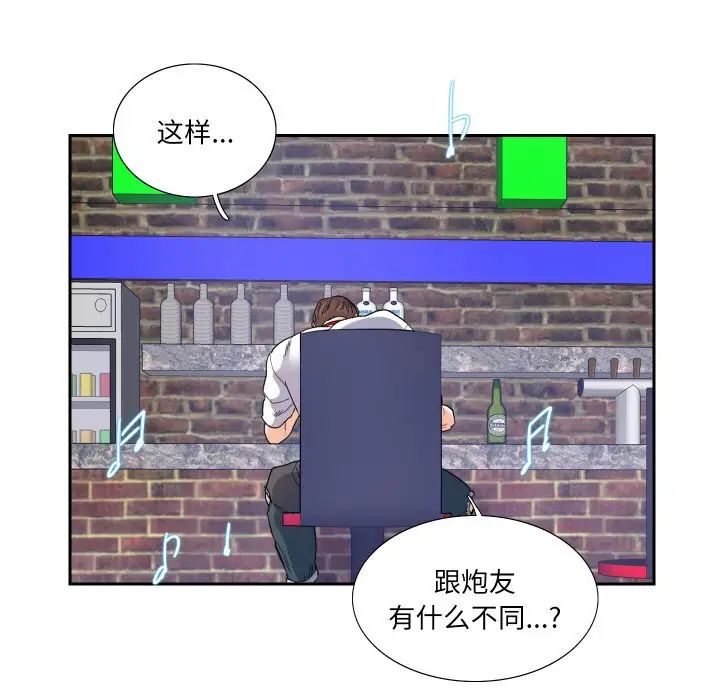 《这难道是命中注定》漫画最新章节第13话免费下拉式在线观看章节第【21】张图片