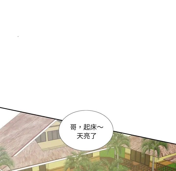 《这难道是命中注定》漫画最新章节第13话免费下拉式在线观看章节第【32】张图片