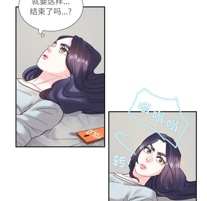 《这难道是命中注定》漫画最新章节第13话免费下拉式在线观看章节第【29】张图片