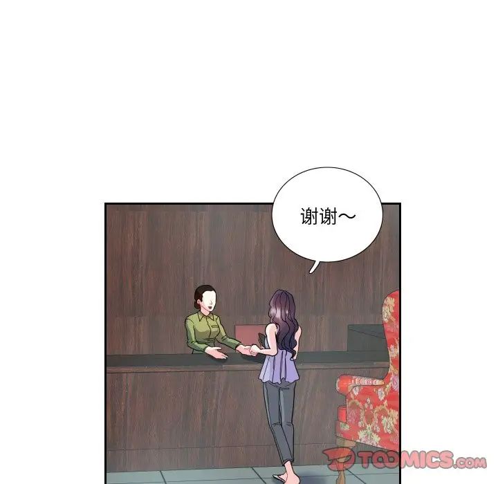 《这难道是命中注定》漫画最新章节第13话免费下拉式在线观看章节第【50】张图片