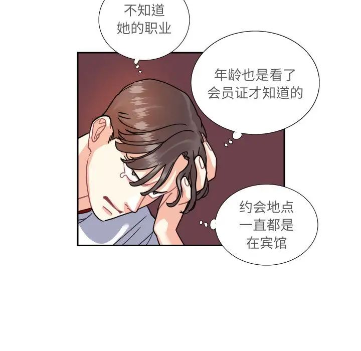 《这难道是命中注定》漫画最新章节第13话免费下拉式在线观看章节第【20】张图片