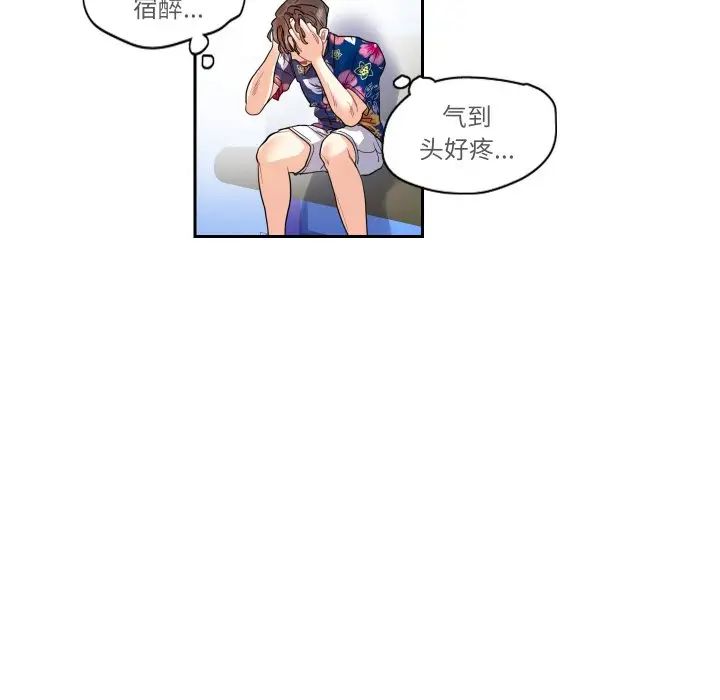 《这难道是命中注定》漫画最新章节第13话免费下拉式在线观看章节第【49】张图片