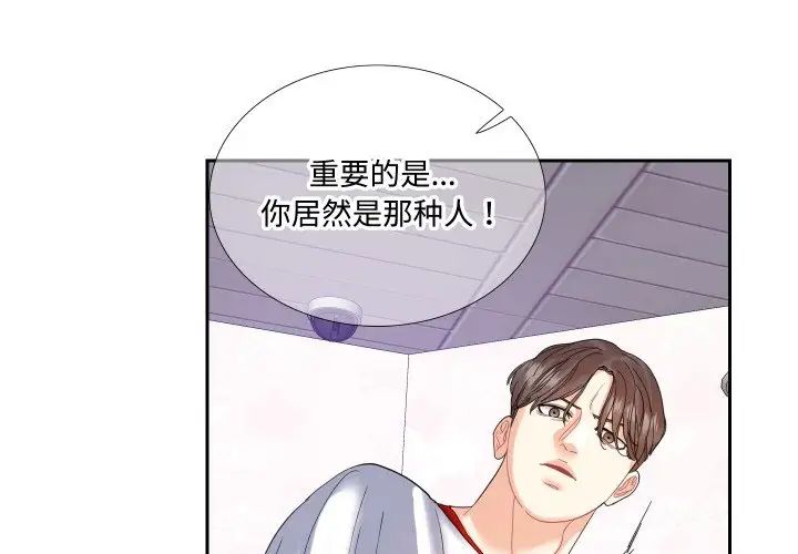 《这难道是命中注定》漫画最新章节第13话免费下拉式在线观看章节第【4】张图片