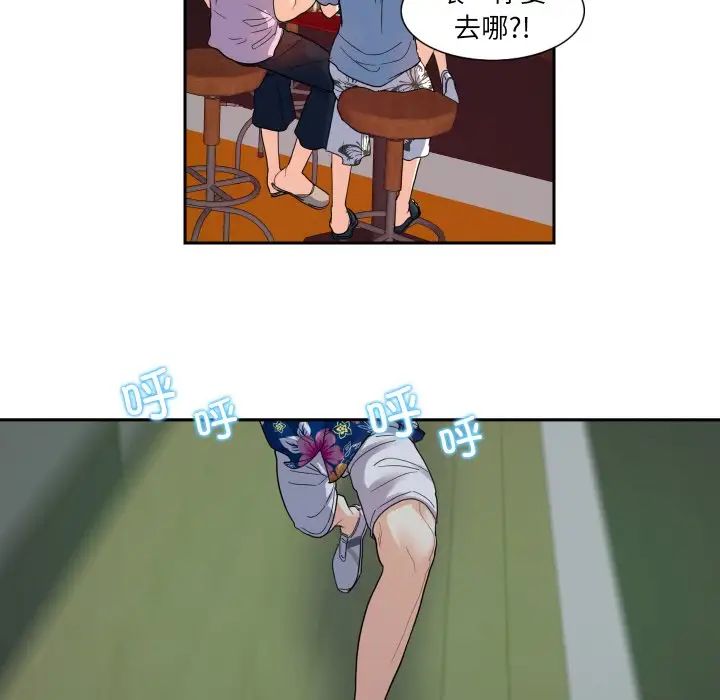 《这难道是命中注定》漫画最新章节第13话免费下拉式在线观看章节第【59】张图片