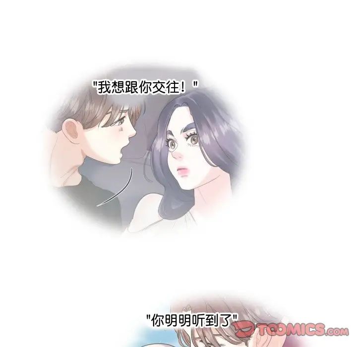 《这难道是命中注定》漫画最新章节第13话免费下拉式在线观看章节第【26】张图片