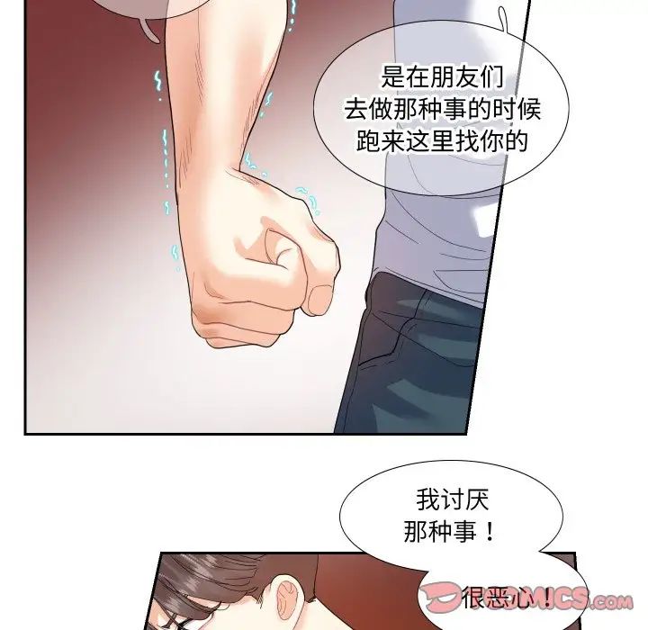 《这难道是命中注定》漫画最新章节第13话免费下拉式在线观看章节第【6】张图片