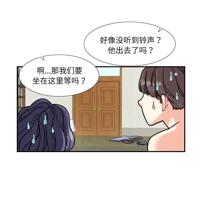 《这难道是命中注定》漫画最新章节第14话免费下拉式在线观看章节第【39】张图片