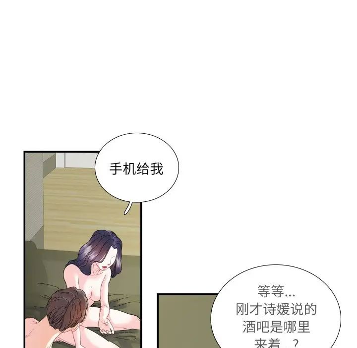 《这难道是命中注定》漫画最新章节第14话免费下拉式在线观看章节第【40】张图片