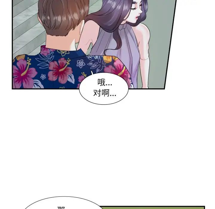 《这难道是命中注定》漫画最新章节第14话免费下拉式在线观看章节第【9】张图片