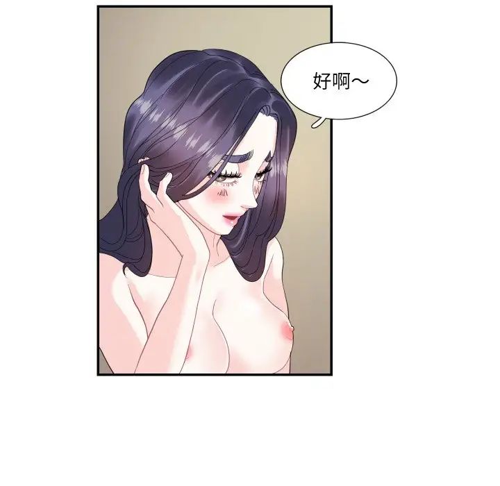 《这难道是命中注定》漫画最新章节第14话免费下拉式在线观看章节第【51】张图片