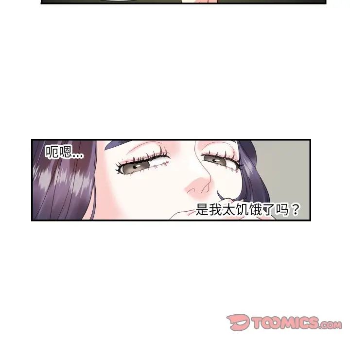 《这难道是命中注定》漫画最新章节第14话免费下拉式在线观看章节第【54】张图片