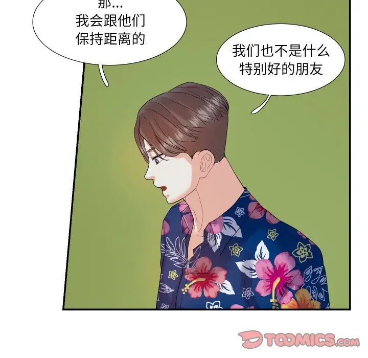 《这难道是命中注定》漫画最新章节第14话免费下拉式在线观看章节第【10】张图片