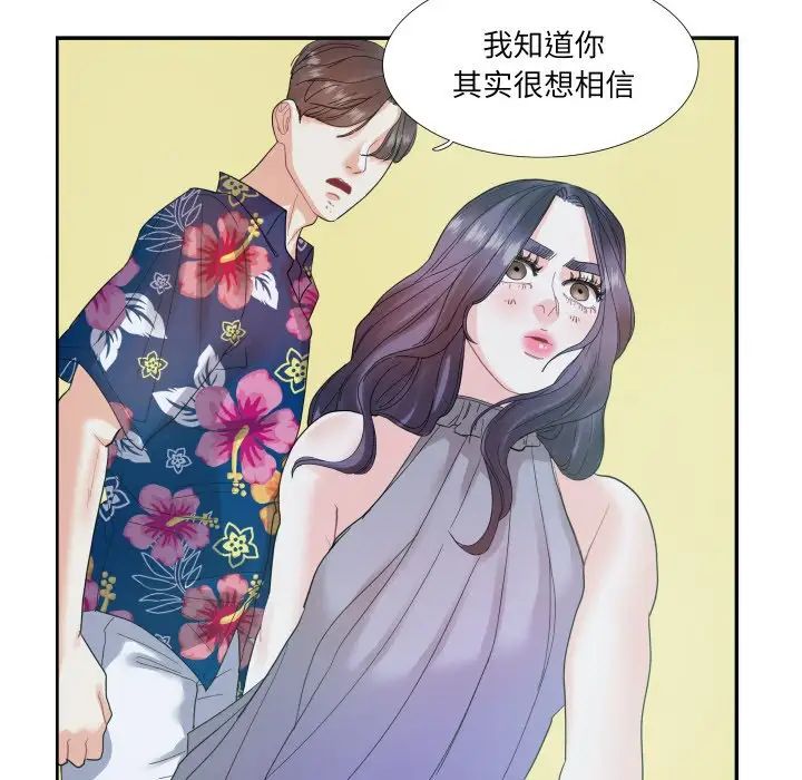 《这难道是命中注定》漫画最新章节第14话免费下拉式在线观看章节第【15】张图片