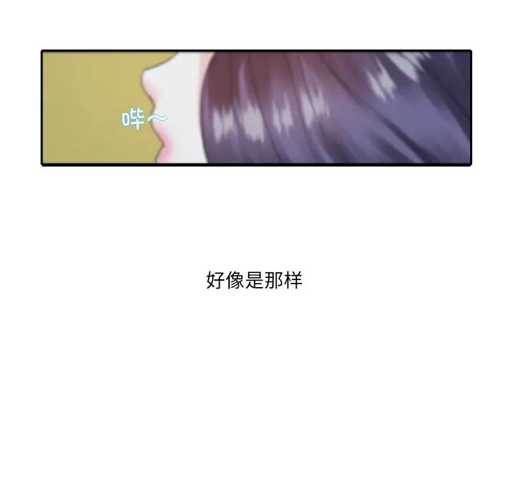 《这难道是命中注定》漫画最新章节第14话免费下拉式在线观看章节第【19】张图片