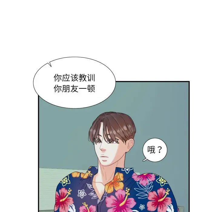 《这难道是命中注定》漫画最新章节第14话免费下拉式在线观看章节第【7】张图片