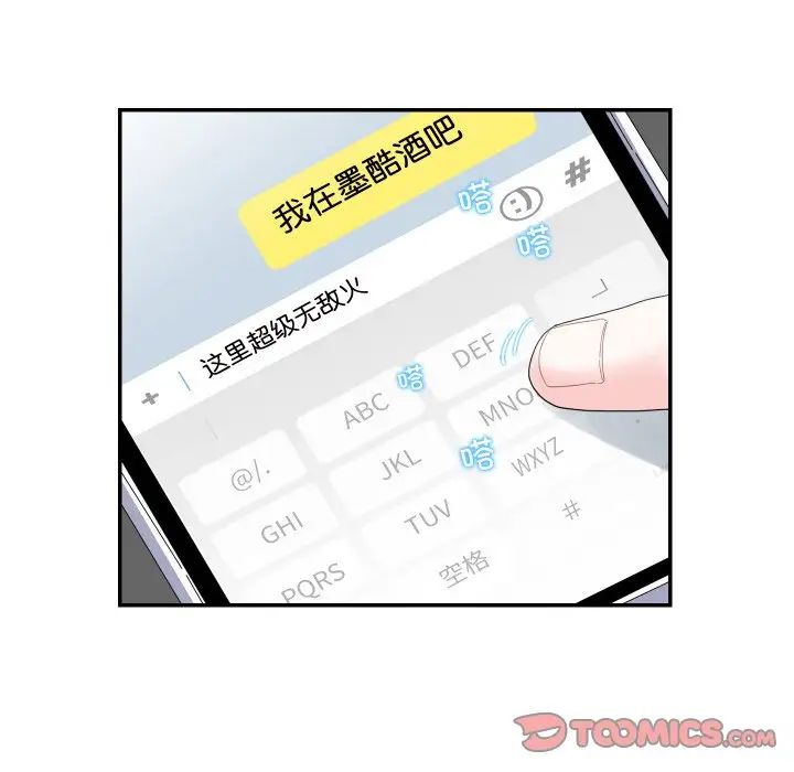 《这难道是命中注定》漫画最新章节第14话免费下拉式在线观看章节第【42】张图片