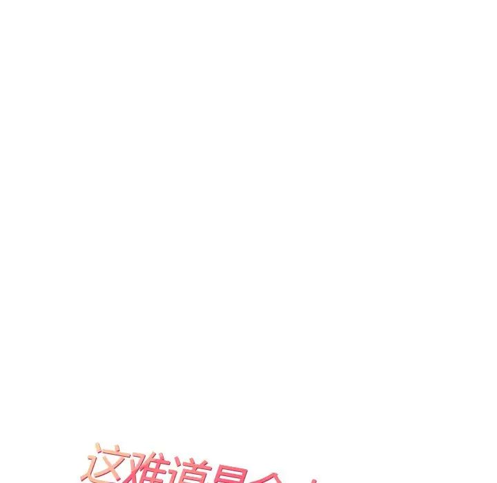 《这难道是命中注定》漫画最新章节第14话免费下拉式在线观看章节第【33】张图片