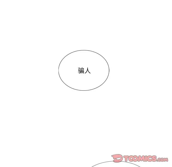 《这难道是命中注定》漫画最新章节第14话免费下拉式在线观看章节第【14】张图片