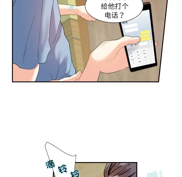 《这难道是命中注定》漫画最新章节第14话免费下拉式在线观看章节第【36】张图片