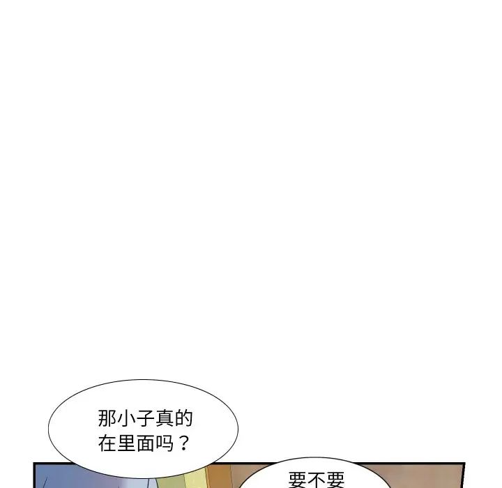 《这难道是命中注定》漫画最新章节第14话免费下拉式在线观看章节第【35】张图片