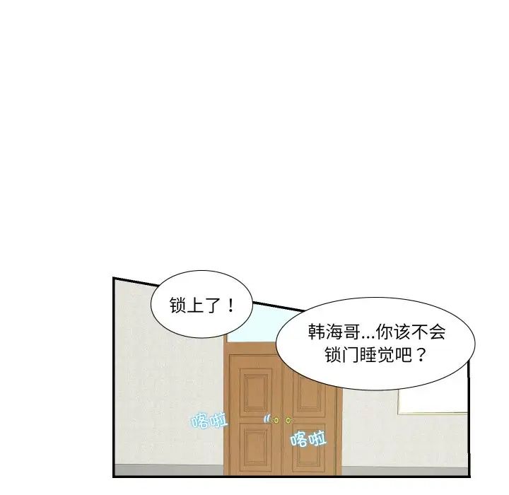 《这难道是命中注定》漫画最新章节第14话免费下拉式在线观看章节第【29】张图片