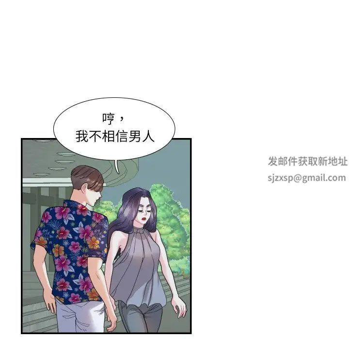 《这难道是命中注定》漫画最新章节第14话免费下拉式在线观看章节第【12】张图片