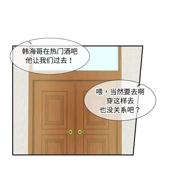 《这难道是命中注定》漫画最新章节第14话免费下拉式在线观看章节第【47】张图片