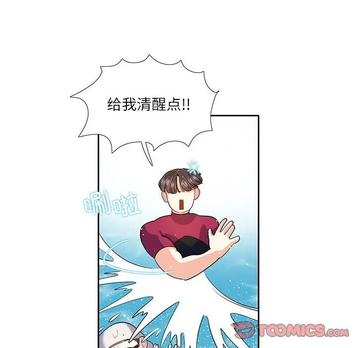 《这难道是命中注定》漫画最新章节第18话免费下拉式在线观看章节第【38】张图片