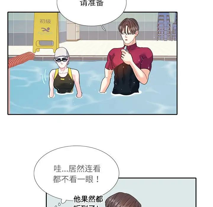 《这难道是命中注定》漫画最新章节第18话免费下拉式在线观看章节第【29】张图片