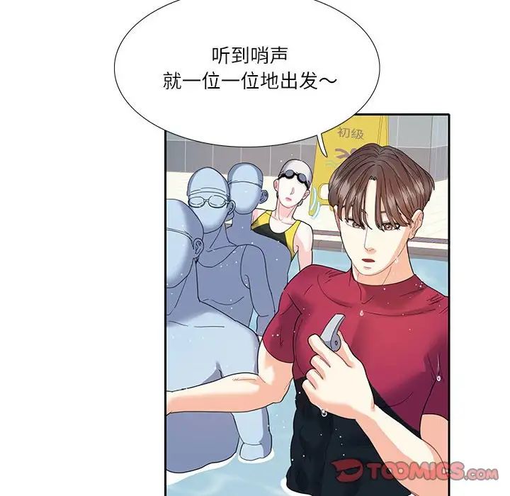 《这难道是命中注定》漫画最新章节第18话免费下拉式在线观看章节第【26】张图片