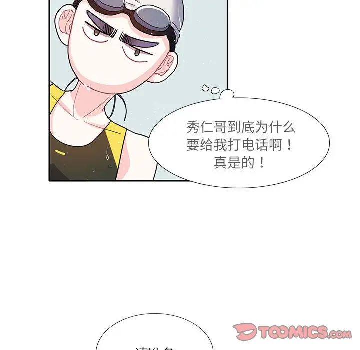 《这难道是命中注定》漫画最新章节第18话免费下拉式在线观看章节第【28】张图片